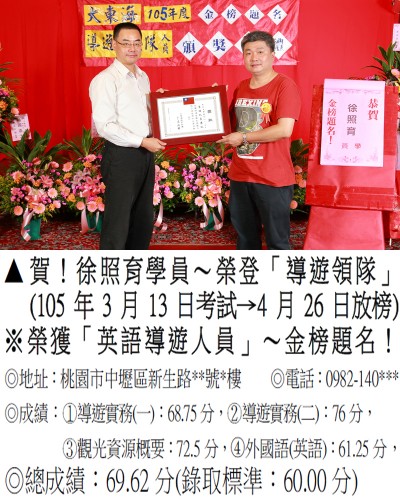 008_105導遊-徐照育_8913